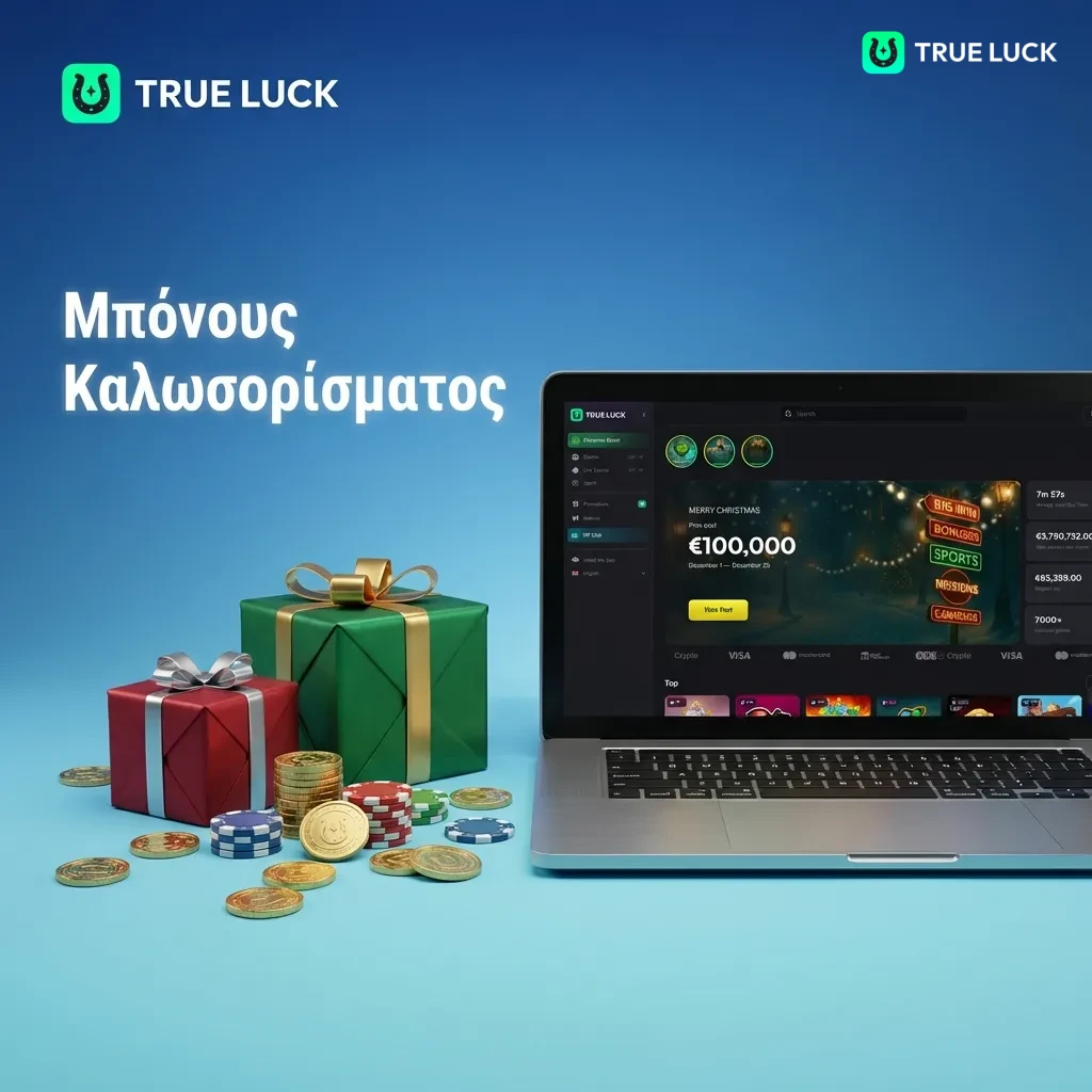 Greek sports betting bonuses page showing football, basketball, tennis offers with deposit match and free bet promotions